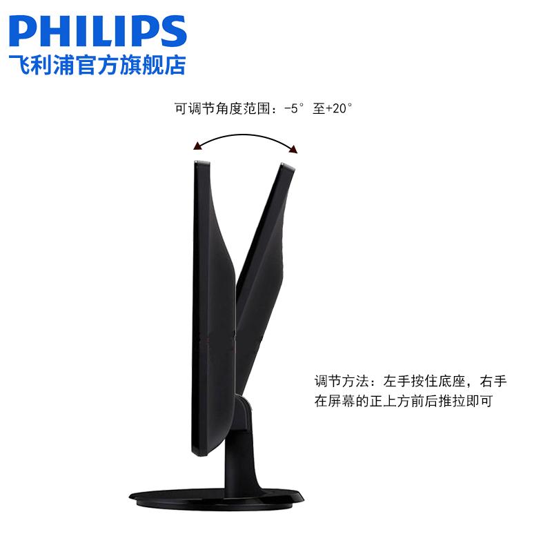 飞利浦（PHILIPS）203V5LSB2 19.5英寸液晶显示器 TN面板 商务办公电脑显示屏 可壁挂