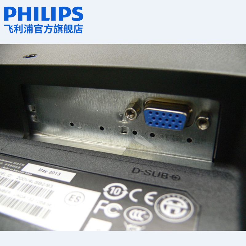 飞利浦（PHILIPS）203V5LSB2 19.5英寸液晶显示器 TN面板 商务办公电脑显示屏 可壁挂