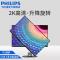 飞利浦（PHILIPS）258B6QUEB 25英寸 2K电脑液晶显示器 IPS硬屏 USB-C多功能连接 可旋转升降