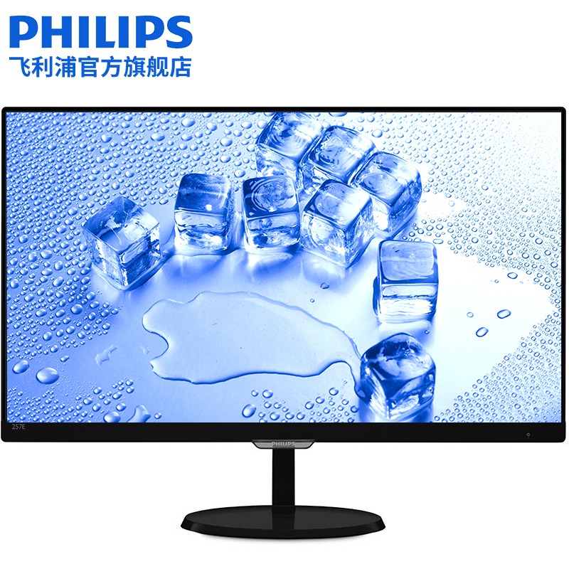 飞利浦philips247e7qhsb8238英寸高清护眼液晶显示器ips不闪屏窄边框
