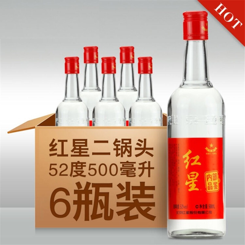 北京紅星二鍋頭清香型白酒紅星內部品鑑52度500ml6瓶裝