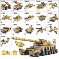 汇奇宝 兼容乐高积木益智拼装玩具军事飞机坦克模型男女孩儿童6-14岁礼物 多款单盒随机