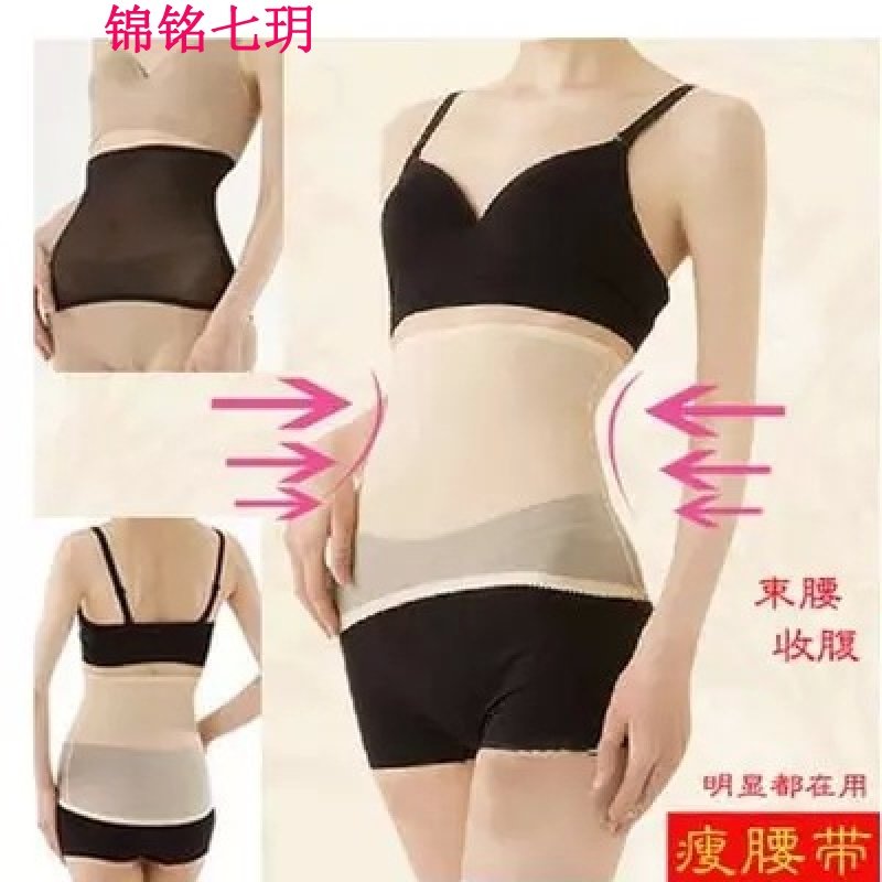锦铭七玥女士薄款透气产后收腹带锗钛银网纱塑身腰带束腹束腰带束缚带P76
