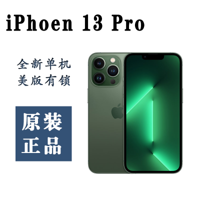 苹果Apple iPhone 13 Pro 256GB绿色 6.1英寸屏幕 手机 [全新美版有锁机 单机无包装无配件]