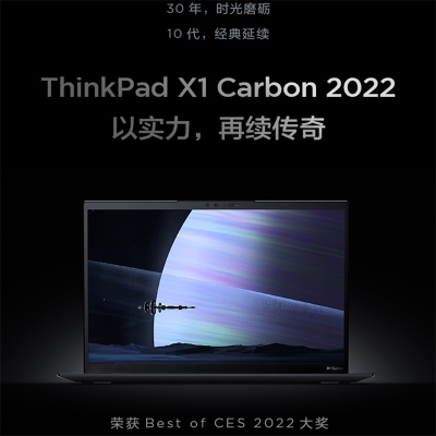 2022年新款 联想ThinkPad X1 Carbon 14英寸 12代处理器i5-1240P/16G/1T SSD/2.2K屏/ 轻薄便携 商务超极本笔记本电脑