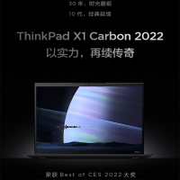 2022年新款 联想ThinkPad X1 Carbon 14英寸 12代处理器i7-1260P/16G/2T SSD/2.2K屏/ 轻薄便携 商务超极本笔记本电脑