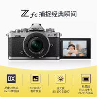 尼康Nikon数码相机 Z fc系列 vlogger相机 超高清4K 内置Wi-Fi和蓝牙 银黑色 带16-50mm镜头
