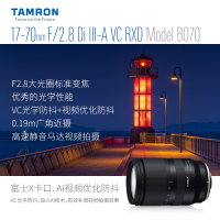 腾龙17-70mm F2.8 B070X防抖大光圈APS-C富士口 镜头 海外版