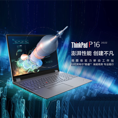 2022年新款 联想 ThinkPad P16 轻薄本 16英寸 i7-12800HX RTX-A1000 4G独显 IPS屏 16GB内存+1TB固态硬盘