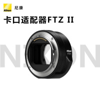 Nikon/尼康卡口适配器 FTZ II Z系列微单 FTZ二代转接环 尼康转接环 海外版
