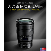 尼康(Nikon)z24-70mm f2.8 S微单Z卡口微单镜头标准变焦镜头等z系列微单镜头适用于 海外版
