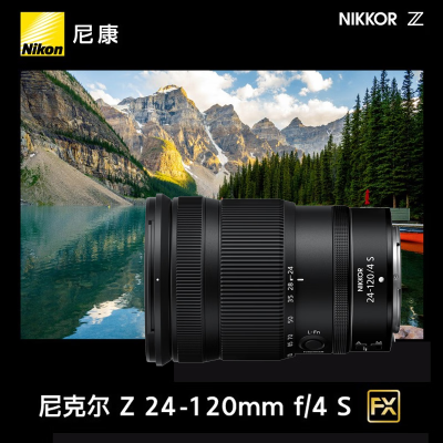 尼康(Nikon)尼克尔 Z 24-120MM F/4 S全画幅变焦镜头 Z卡口Z6/Z7等适用 海外版