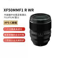 Fujifilm/富士XF 50mm F1.0 R WR人像大光圈定焦镜头 广角定焦 微单相机镜头50 1.0 海外版