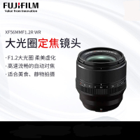 [新品]FUJIFILM/富士XF56mm F1.2 R WR 二代 中焦定焦镜头 大光圈人像镜头 虚化锐度强 新品XF56II 海外版