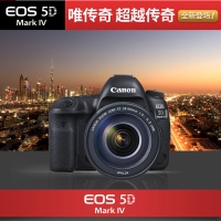 佳能(Canon)5D Mark IV5d4+24105 数码相机单反 专业全画幅单反 有效像素3040万 海外版有中文