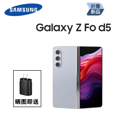 2023年新款 三星Galaxy Z Fold5 5G (SM-F9460) 12GB+256GB 冰萃蓝 移动联通电信全网通5G折叠屏手机 fold5 港版