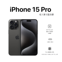 Apple iPhone 15 Pro 1T 6.1英寸 黑色钛金属 移动联通电信手机 5G全网通手机