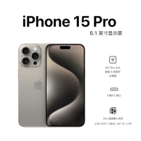 Apple iPhone 15 Pro 256G 6.1英寸 原色钛金属 移动联通电信手机 5G全网通手机 双卡双待
