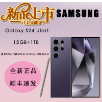 2024年新款 三星Galaxy S24 Ultra (SM-S9280) 移动联通电信 全网通5G手机 港版 钛暮紫 12G+1TB