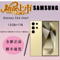 2024年新款 三星Galaxy S24 Ultra (SM-S9280) 移动联通电信 全网通5G手机 港版 钛羽黄 12G+1TB