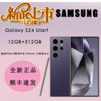 2024年新款 三星Galaxy S24 Ultra (SM-S9280) 移动联通电信 全网通5G手机 港版 钛暮紫 12G+512G