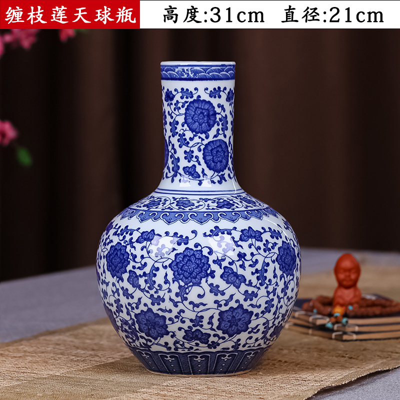 景德镇陶瓷器仿古青花瓷花瓶插花新中式玄关摆件工艺家居饰品客厅 缠枝莲 天球瓶