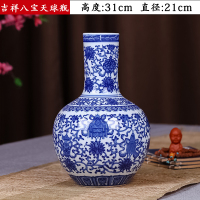 景德镇陶瓷器仿古青花瓷花瓶插花新中式玄关摆件工艺家居饰品客厅 吉祥八宝 天球瓶