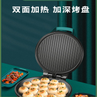 奥克斯(AUX)电饼铛档家用双面加热烙煎烤饼锅薄饼机 加深加大迷小型_加大号绿色带实惠礼包32CM