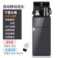 饮水机家用智能全自动下置水桶台式小型桌面立式冷热制热机茶吧机_星空灰 遥控转移龙头推荐款_温热