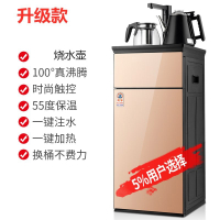 饮水机家用智能全自动下置水桶台式小型桌面立式冷热制热机茶吧机_香槟金_温热