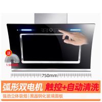 双电机油烟机自动清洗抽油烟机家用黄金蛋壁挂式侧吸式厨房吸油烟机_75厘米双电机五键触摸热清洗不安装中配