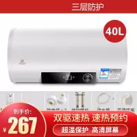 热水器电家用储水式黄金蛋遥控40L50L6080升小型扁桶洗澡卫生间_圆桶数显四十升