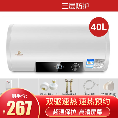 热水器电家用储水式黄金蛋遥控40L50L6080升小型扁桶洗澡卫生间_圆桶数显四十升