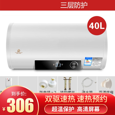 热水器电家用储水式黄金蛋遥控40L50L6080升小型扁桶洗澡卫生间_圆桶数显四十出水断电