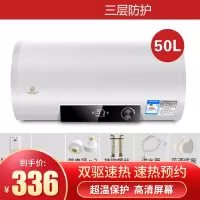 热水器电家用储水式黄金蛋遥控40L50L6080升小型扁桶洗澡卫生间_圆桶数显五十升