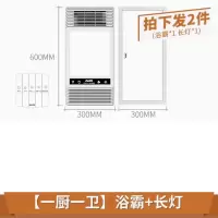 奥克斯(AUX)浴霸灯集成吊顶排气扇照明一体暖风机风暖卫生间取暖浴室_琴键开关 长灯