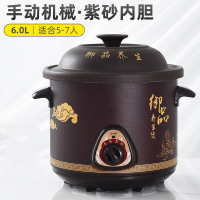 黄金蛋养生电炖炖锅家用紫砂煲汤全自动砂锅熬煮粥多功能陶瓷小插电沙锅_优质黑紫砂手动机械6.0L