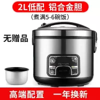 黄金蛋家用电饭煲饭锅1小型2人老式3-4人5L升普通学生多功能蒸米饭_2L标配推荐1-2人无赠品