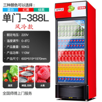 黄金蛋饮料柜超市冷柜啤酒商用立式冰柜冰箱单门蔬菜水果保鲜冷藏展示柜(联系客服咨询运费,不咨询默认到付运费)_单门风冷红黑