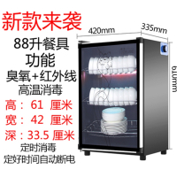 黄金蛋消毒柜柜商用大容量柜保洁柜饭店酒店厨房餐具碗柜家用立式_豪华升级版88升3层款_臭氧