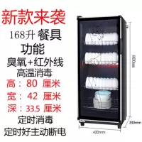 黄金蛋消毒柜柜商用大容量柜保洁柜饭店酒店厨房餐具碗柜家用立式_豪华升级版168升4层款_臭氧