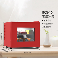 古达酒店客房冰箱办公室商用家用卧室小型冰吧透明冷藏小冰箱_BCG10红色10L钢化玻璃门客房冰箱