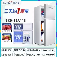 新飞小冰箱家用双开门小型租房节能省电宿舍冷藏冷冻 _双门BCD-58A118银色节能低噪