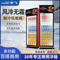 新飞冷藏饮料展示柜超市啤酒冰箱商用立式单双开门冰柜冷饮料保鲜_单门直冷款330L下机组黑红色