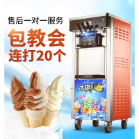 洛滑冰淇淋机商用小型全自动雪糕机甜筒机立式软质冰激凌机器摆摊_828-桔色