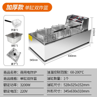 洛滑油炸锅商用油炸炉电炸炉燃气加厚炸鸡排薯条油条设备机器电炸锅_20L加长可拆洗升级加厚智能控温顶配款