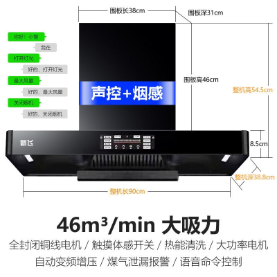 新飞大吸力T型抽油烟机家用厨房抽烟机小型欧式顶吸式吸油烟机_T10语音控制-漏气感应-体感清洗