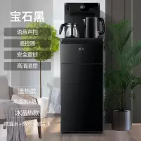 新飞茶吧机饮水机家用自动 立式智能下置水桶办公一体机_宝石黑语音声控大屏遥控器_冰温热