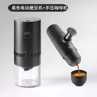 洛滑咖啡豆研磨机电动磨豆机家用小型自动研磨器手磨咖啡机手动磨豆器_电动磨豆机黑色wACACO意式手压咖啡机