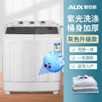 奥克斯(AUX)洗衣机小型洗脱一体家用双桶双缸婴儿童内衣洗鞋机半自动_灰色升级款